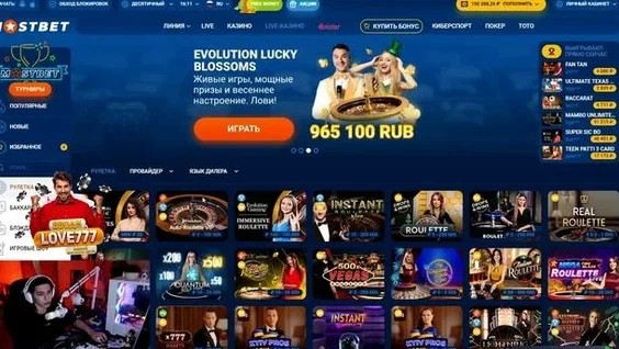 Motivační kód Mostbet pro červenec Motivační kód Mostbet pro červenec
