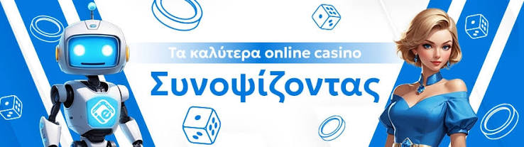 Ανακαλύψτε το κορυφαίο online καζίνο στην Ελλάδα 1843309364 Ανακαλύψτε το κορυφαίο online καζίνο στην Ελλάδα 1843309364